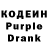 Кодеин напиток Lean (лин) Kristina Keksik05
