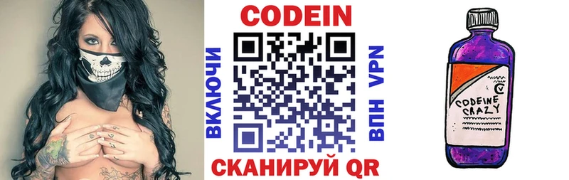 нарко площадка клад мега рабочий сайт Лахденпохья Codein Purple Drank