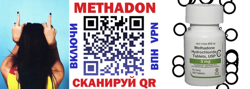 Метадон methadone  OMG ссылка  Лахденпохья 